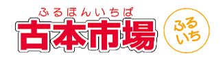 古本市場＆ふるいち