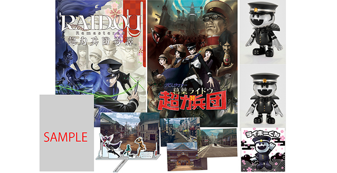 ファミ通DXパック<br>ブライトアーツセット