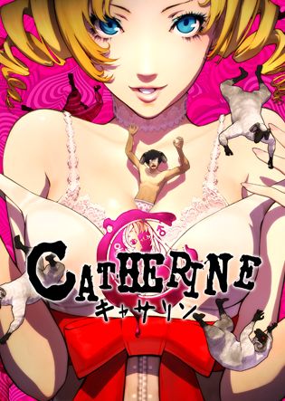 キャサリン