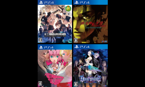 PS StoreにてアトラスGWセールが本日よりスタート！