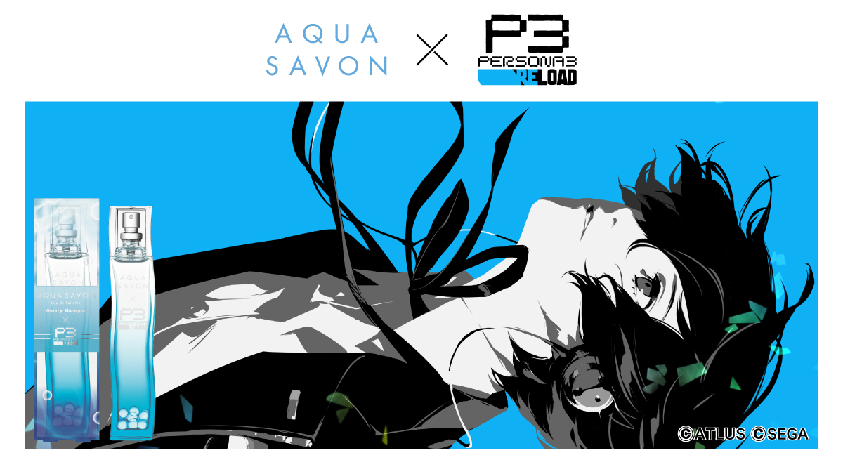『ペルソナ３ リロード』とオードトワレ『アクアシャボン』のコラボ商品が発売決定！