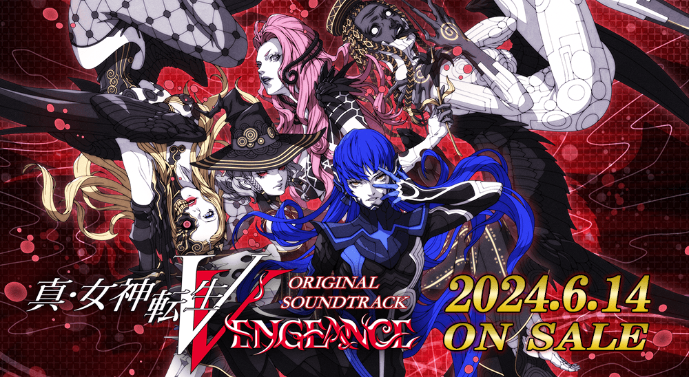 『真・女神転生Ⅴ Vengeance』のオリジナル・サウンドトラックが2024年6月14日に発売決定！ 本日より予約受付も開始！