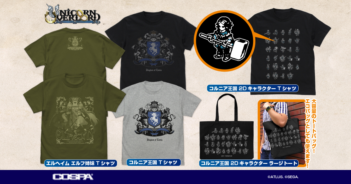 「コスパ」より、『ユニコーンオーバーロード』のTシャツとトートバッグが予約受付開始！TGS2024で先行販売も決定！