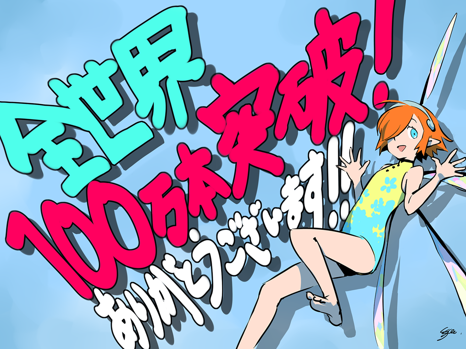 本日発売『メタファー：リファンタジオ』全世界セールス100万本突破！