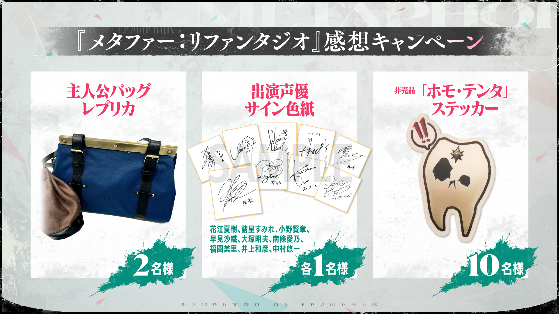 『メタファー：リファンタジオ』感想キャンペーン開催決定！