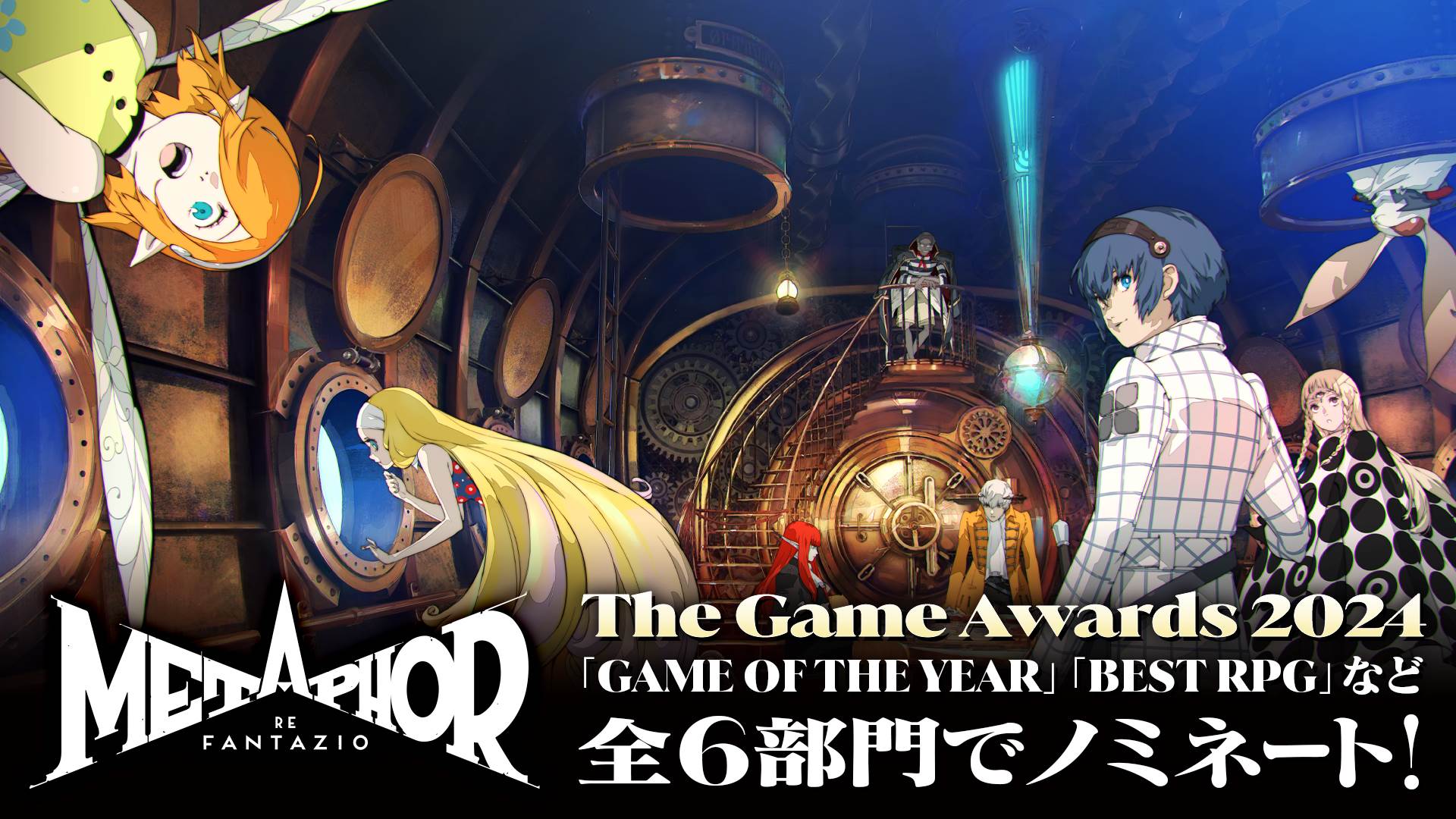 『メタファー：リファンタジオ』がPS Store＆Steamで初セール！期間限定で25%オフ！