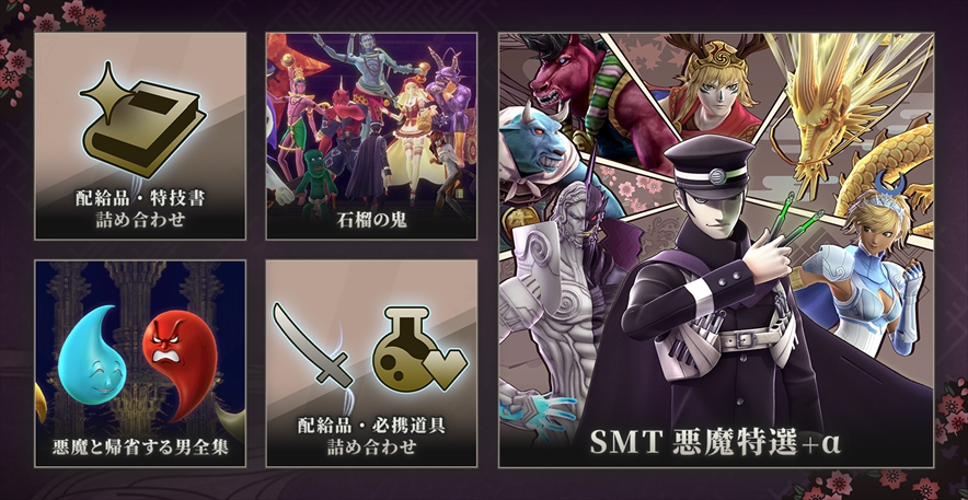 『RAIDOU Remastered: 超力兵団奇譚』DLC情報公開！