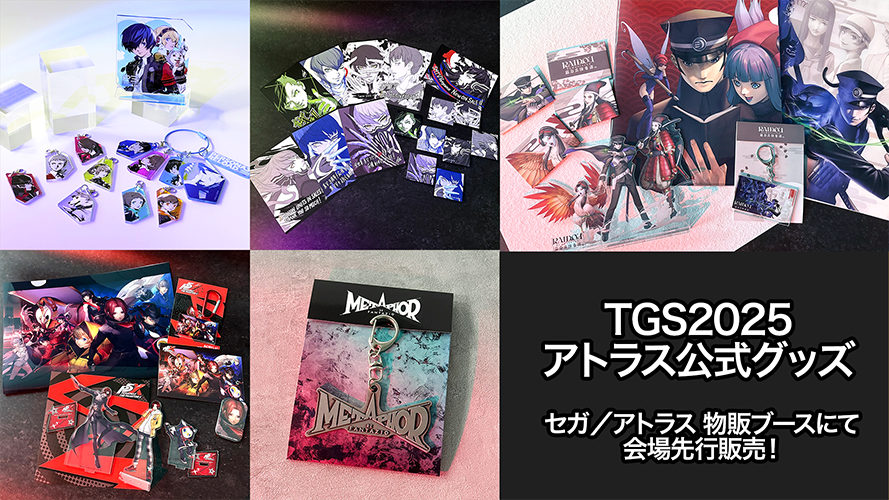 「東京ゲームショウ2025」会場でアトラス公式グッズ​  先行販売決定！
