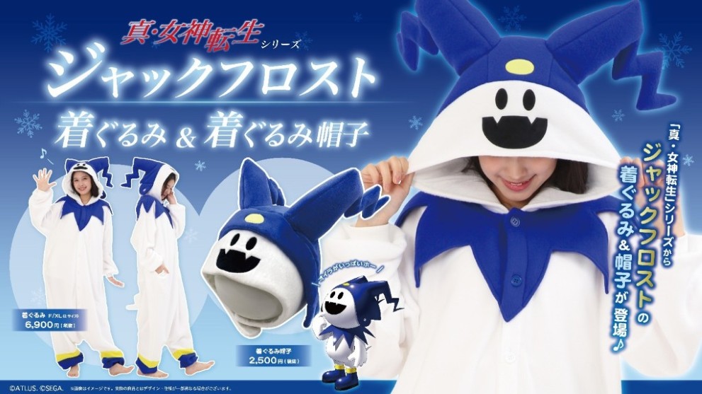 『真・女神転生』シリーズより、「ジャックフロスト」の着ぐるみ＆着ぐるみ帽子が登場！好評発売中！
