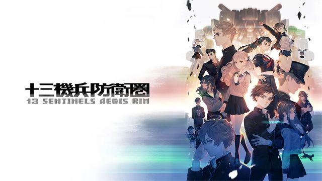 『 十三機兵防衛圏』4周年記念 PS Store＆ニンテンドーeショップにて50％OFFセール開催！