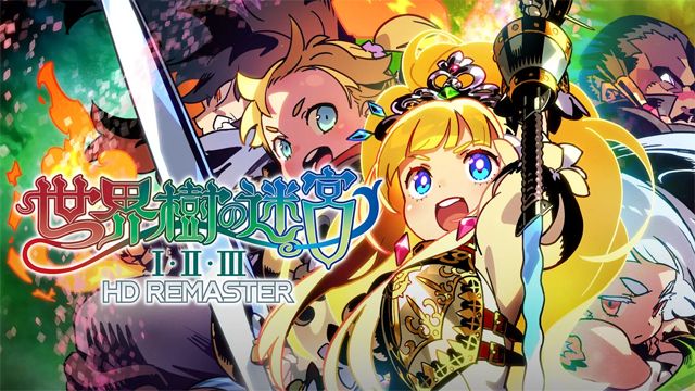 『世界樹の迷宮Ⅰ･Ⅱ･Ⅲ HD REMASTER』「ロングセラー御礼WEB CM」公開＆最大42%OFF期間限定セール実施！