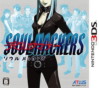 デビルサマナー ソウルハッカーズ