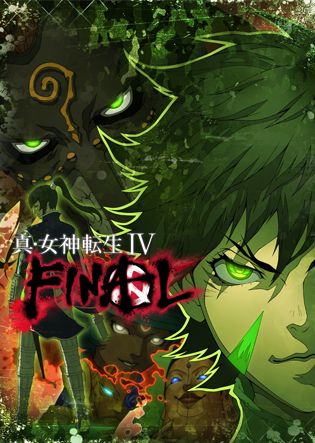 真・女神転生Ⅳ FINAL