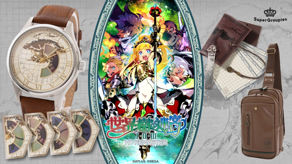 『世界樹の迷宮Ⅰ･Ⅱ･Ⅲ HD REMASTER』×「SuperGroupies」コラボ決定！ 2026年2月24日（火）まで予約受付中！