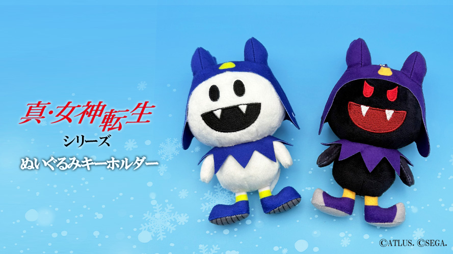 『真・女神転生』シリーズより「ジャックフロスト」「じゃあくフロスト」ぬいぐるみキーホルダーが新登場！本日より販売開始！