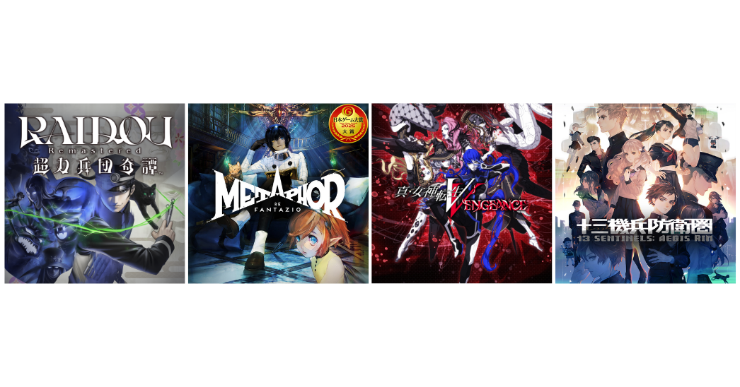 『ライドウ』シリーズ20周年記念『RAIDOU Remastered: 超力兵団奇譚』が最大35%OFF！