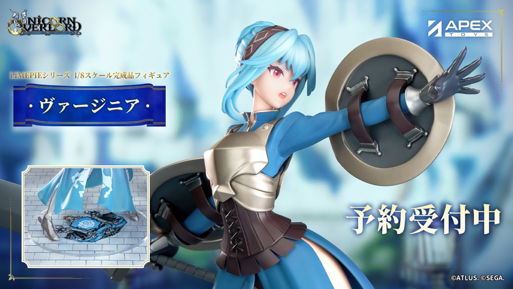 『ユニコーンオーバーロード』より、「ヴァージニア」の1/8スケールフィギュアが登場！4月29日(水)まで予約受付中！