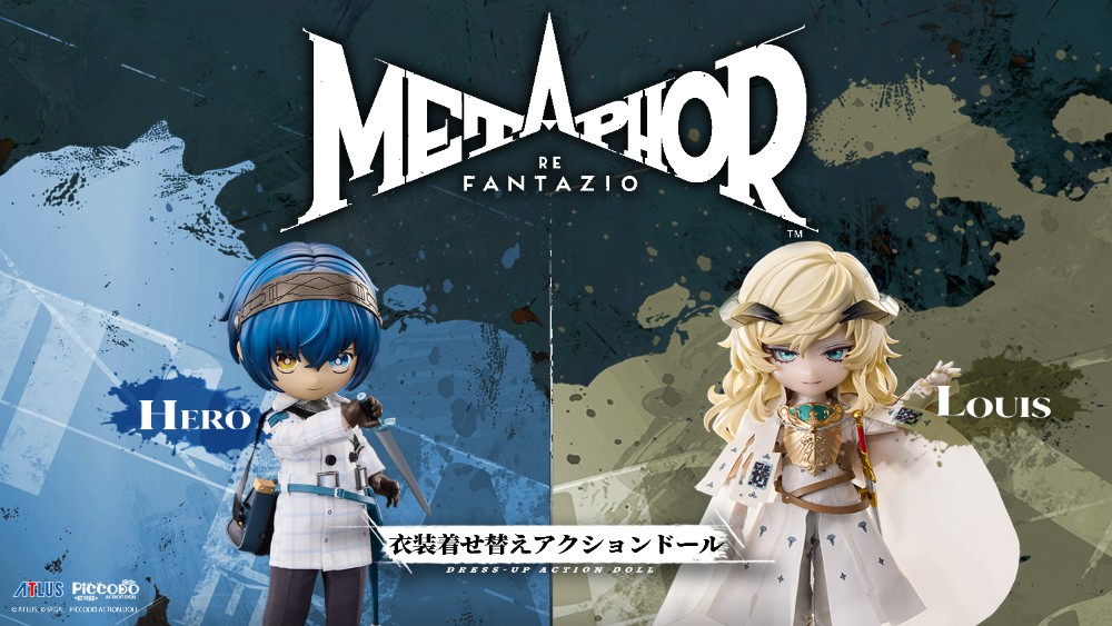 『メタファー：リファンタジオ』より、主人公＆ルイ 衣装着せ替えアクションドールが登場！予約受付中！